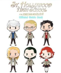 St. Hollywood High School ~ ภาคเทศกาลละครประจำปี : Official Digital Guide Book