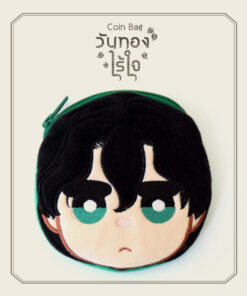 [วันทองไร้ใจ] กระเป๋าใส่เหรียญ