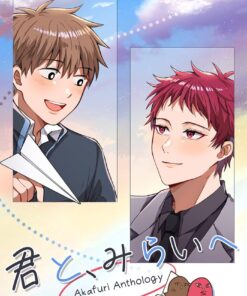 Akafuri Anthology : 君と、みらいへ (Kimi to, Mirai e)