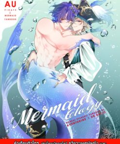 Mermaidology
